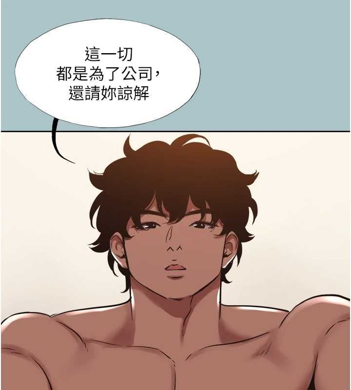 不要恋爱要打炮 - 第48話-我來幫妳驅除淫魔 - page 22