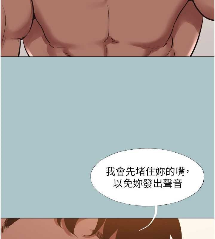 不要恋爱要打炮 - 第48話-我來幫妳驅除淫魔 - page 23
