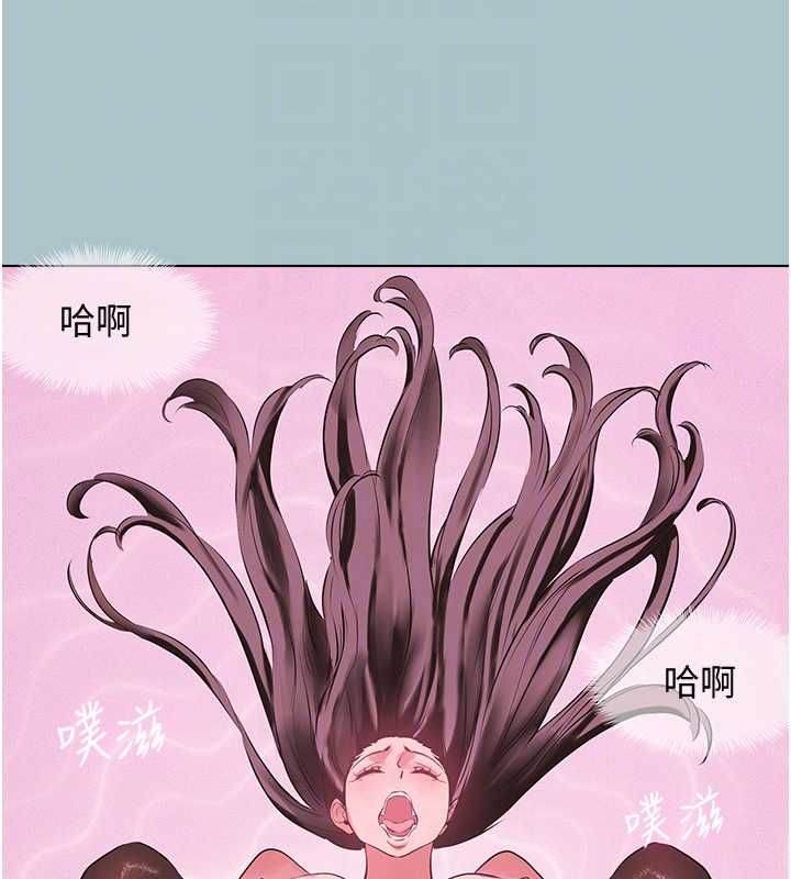 不要恋爱要打炮 - 第48話-我來幫妳驅除淫魔 - page 44