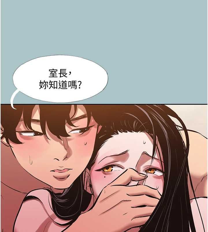 不要恋爱要打炮 - 第48話-我來幫妳驅除淫魔 - page 68