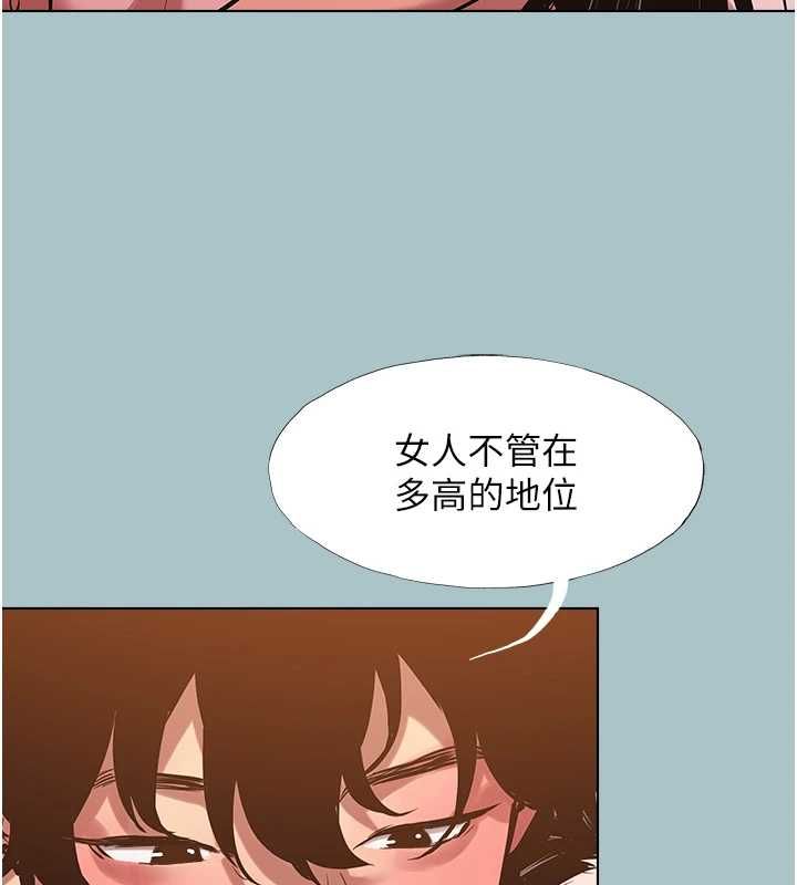 不要恋爱要打炮 - 第48話-我來幫妳驅除淫魔 - page 69