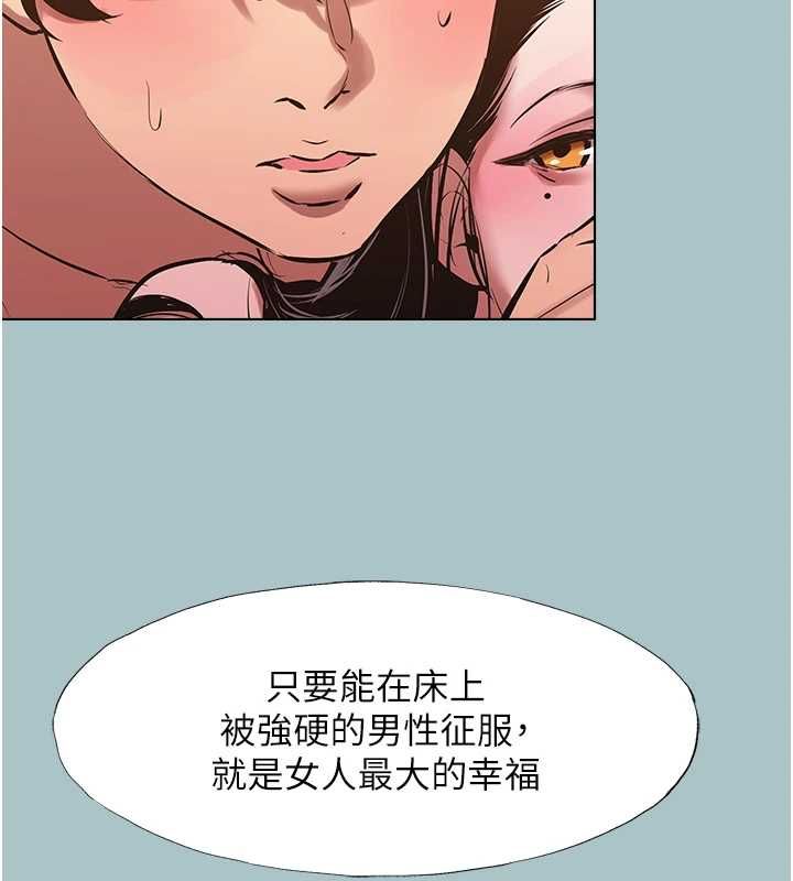 不要恋爱要打炮 - 第48話-我來幫妳驅除淫魔 - page 70