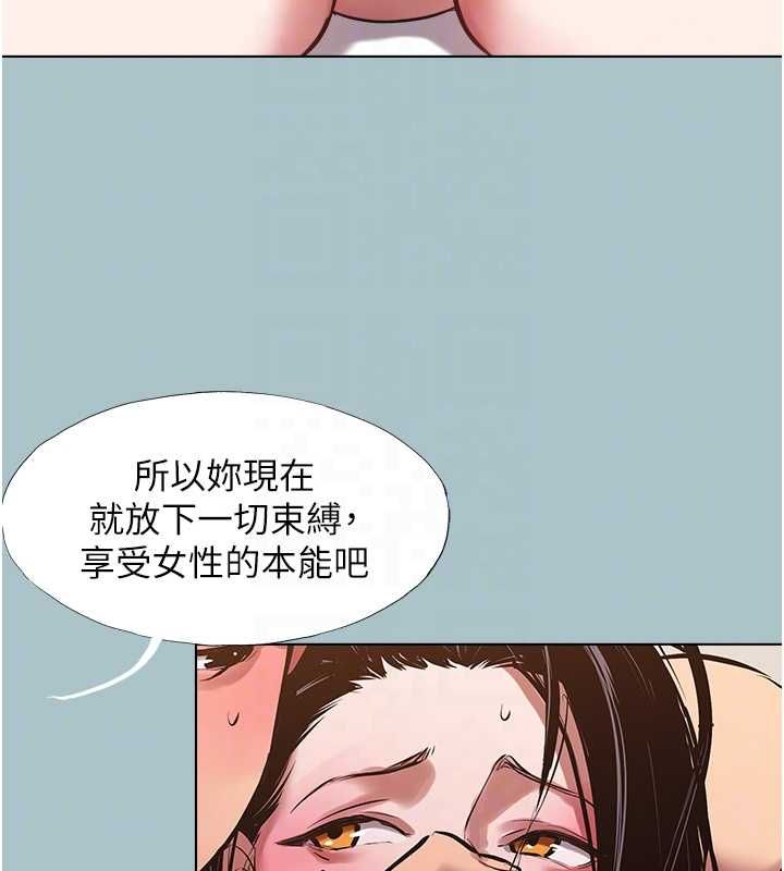 不要恋爱要打炮 - 第48話-我來幫妳驅除淫魔 - page 72