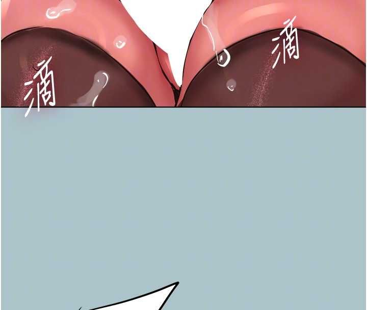 不要恋爱要打炮 - 第48話-我來幫妳驅除淫魔 - page 80