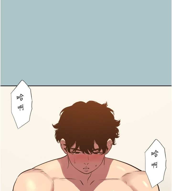 不要恋爱要打炮 - 第48話-我來幫妳驅除淫魔 - page 86