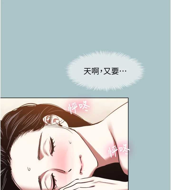 不要恋爱要打炮 - 第48話-我來幫妳驅除淫魔 - page 108