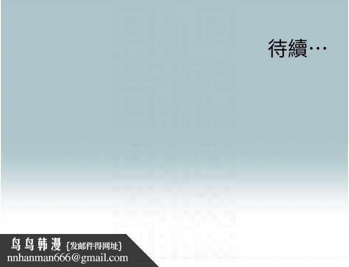 不要恋爱要打炮 - 第48話-我來幫妳驅除淫魔 - page 111