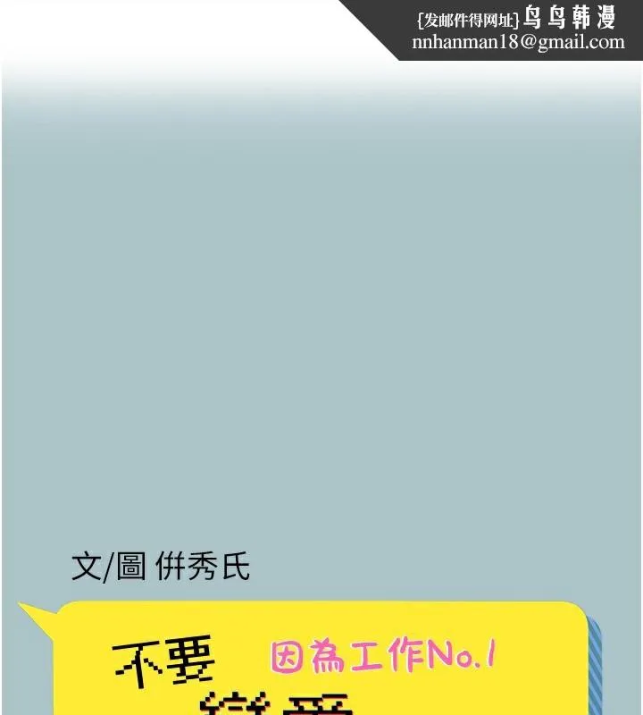 不要恋爱要打炮 - 第7話-和我做不爽嗎? - page 1