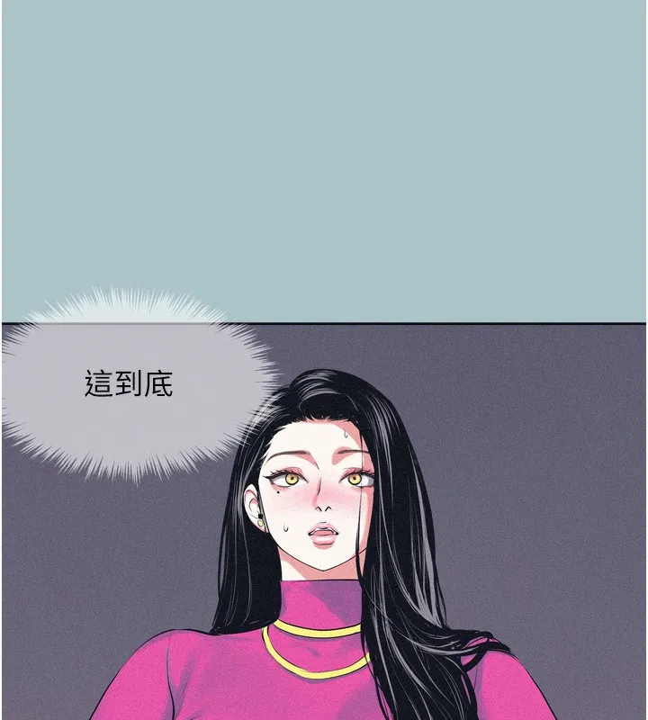 不要恋爱要打炮 - 第7話-和我做不爽嗎? - page 3