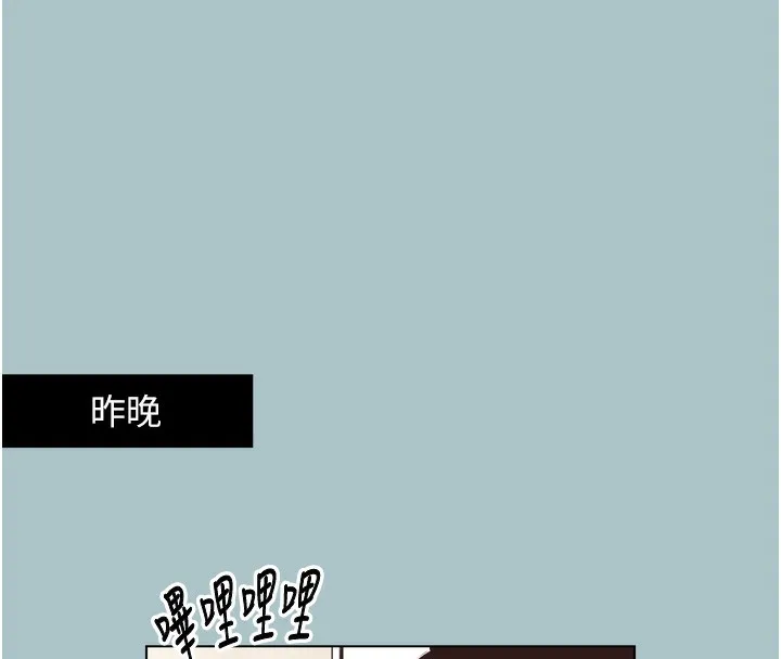 不要恋爱要打炮 - 第7話-和我做不爽嗎? - page 6