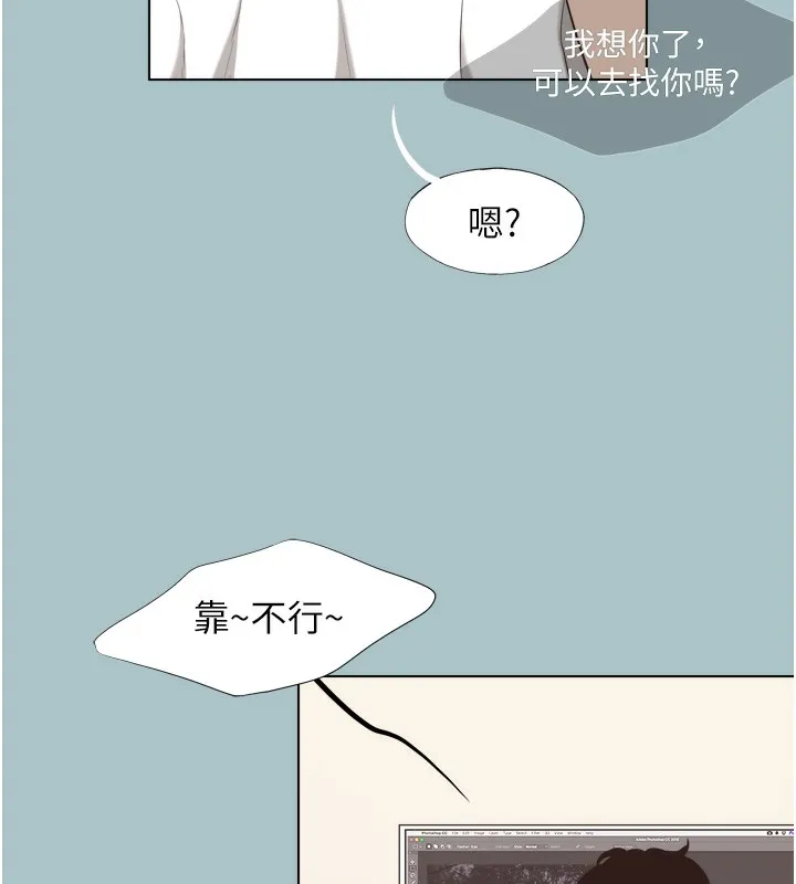 不要恋爱要打炮 - 第7話-和我做不爽嗎? - page 9