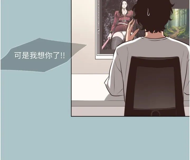 不要恋爱要打炮 - 第7話-和我做不爽嗎? - page 10