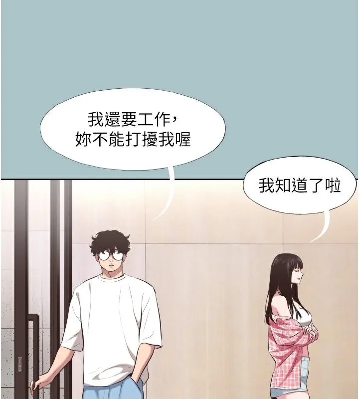 不要恋爱要打炮 - 第7話-和我做不爽嗎? - page 12