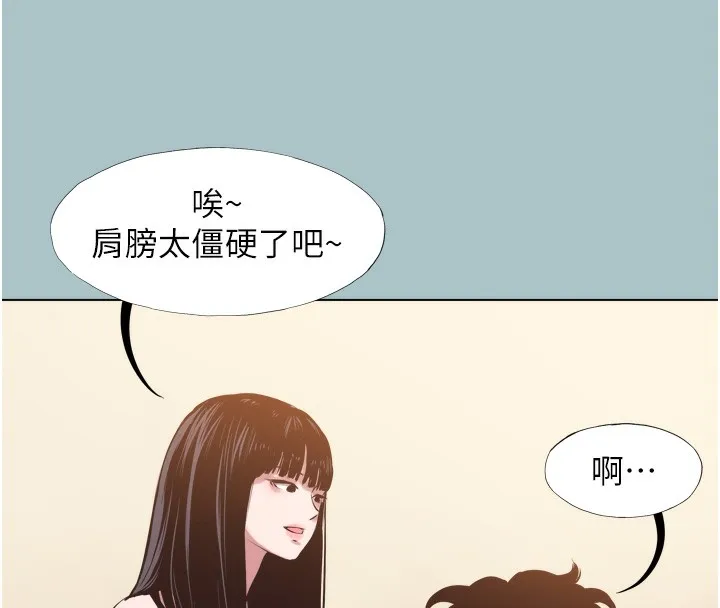 不要恋爱要打炮 - 第7話-和我做不爽嗎? - page 24