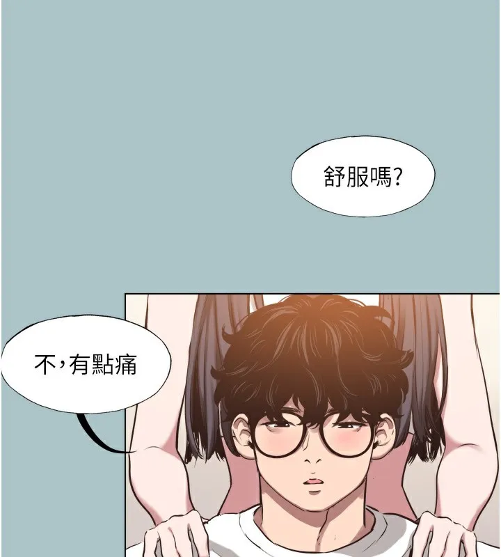 不要恋爱要打炮 - 第7話-和我做不爽嗎? - page 26