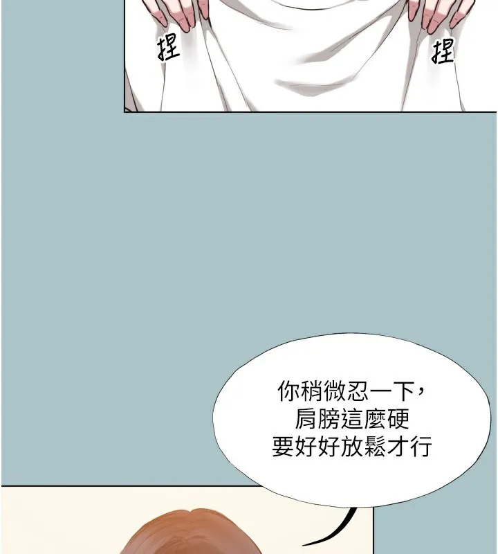 不要恋爱要打炮 - 第7話-和我做不爽嗎? - page 27
