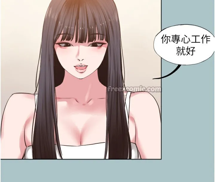 不要恋爱要打炮 - 第7話-和我做不爽嗎? - page 28
