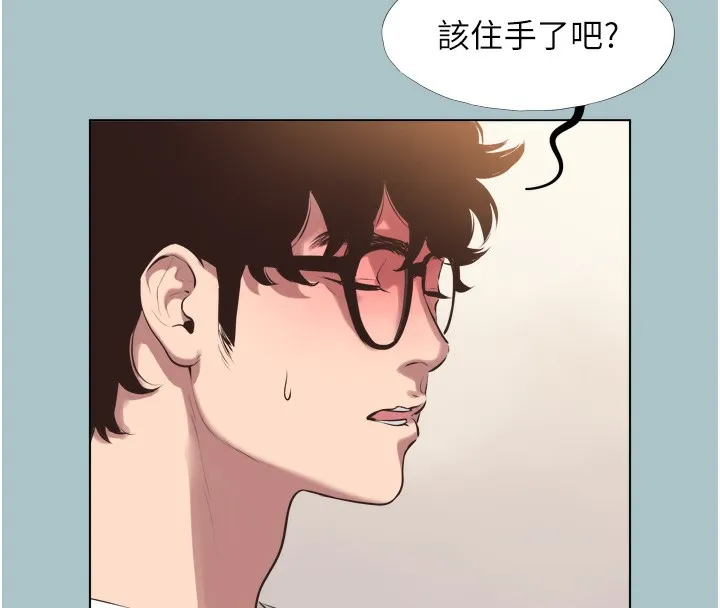 不要恋爱要打炮 - 第7話-和我做不爽嗎? - page 33