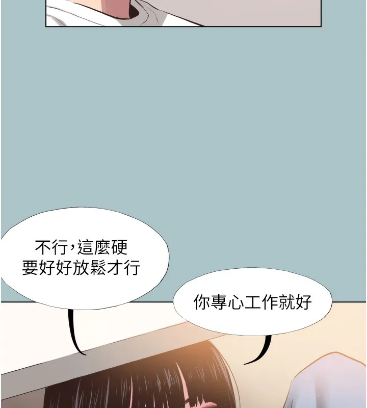 不要恋爱要打炮 - 第7話-和我做不爽嗎? - page 34