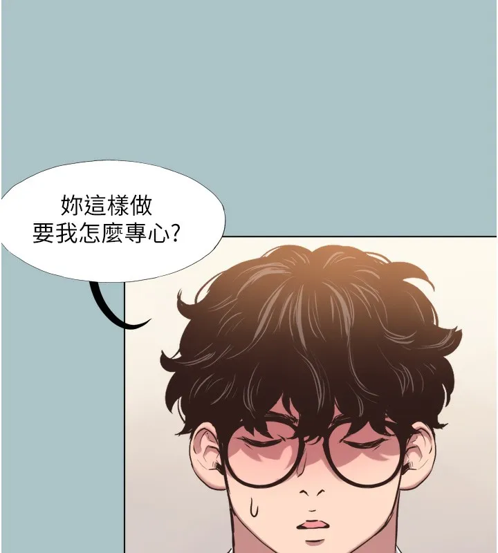 不要恋爱要打炮 - 第7話-和我做不爽嗎? - page 36