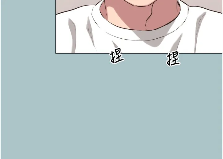 不要恋爱要打炮 - 第7話-和我做不爽嗎? - page 37