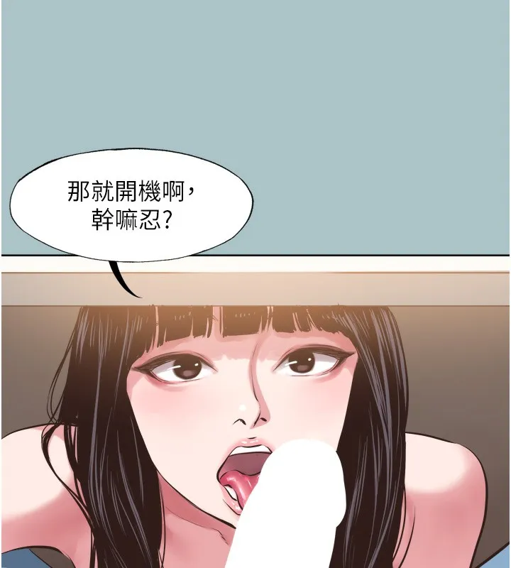 不要恋爱要打炮 - 第7話-和我做不爽嗎? - page 38