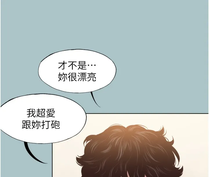 不要恋爱要打炮 - 第7話-和我做不爽嗎? - page 41