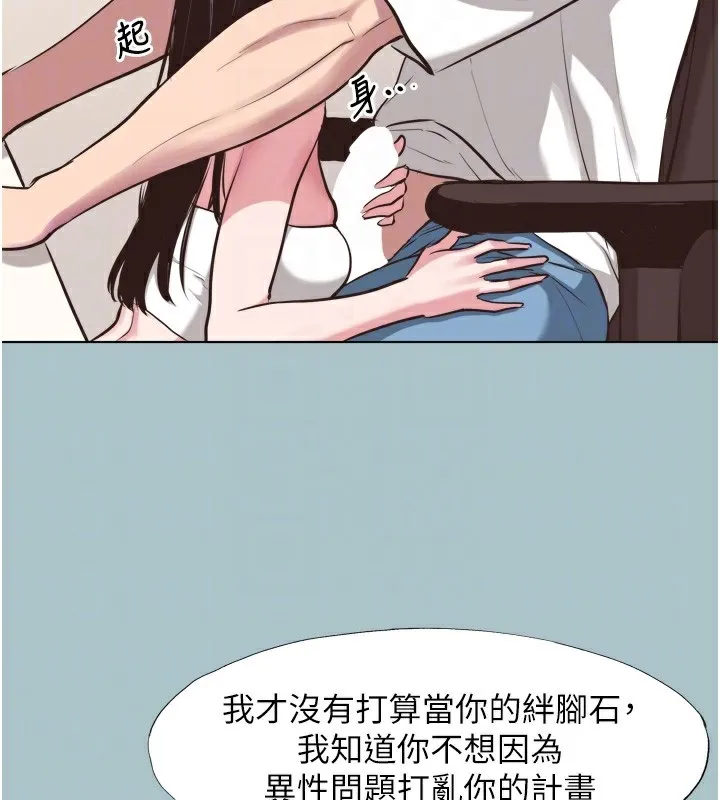 不要恋爱要打炮 - 第7話-和我做不爽嗎? - page 44