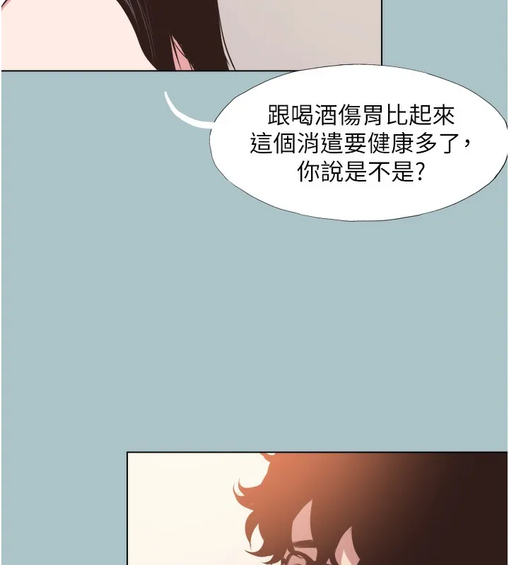不要恋爱要打炮 - 第7話-和我做不爽嗎? - page 49