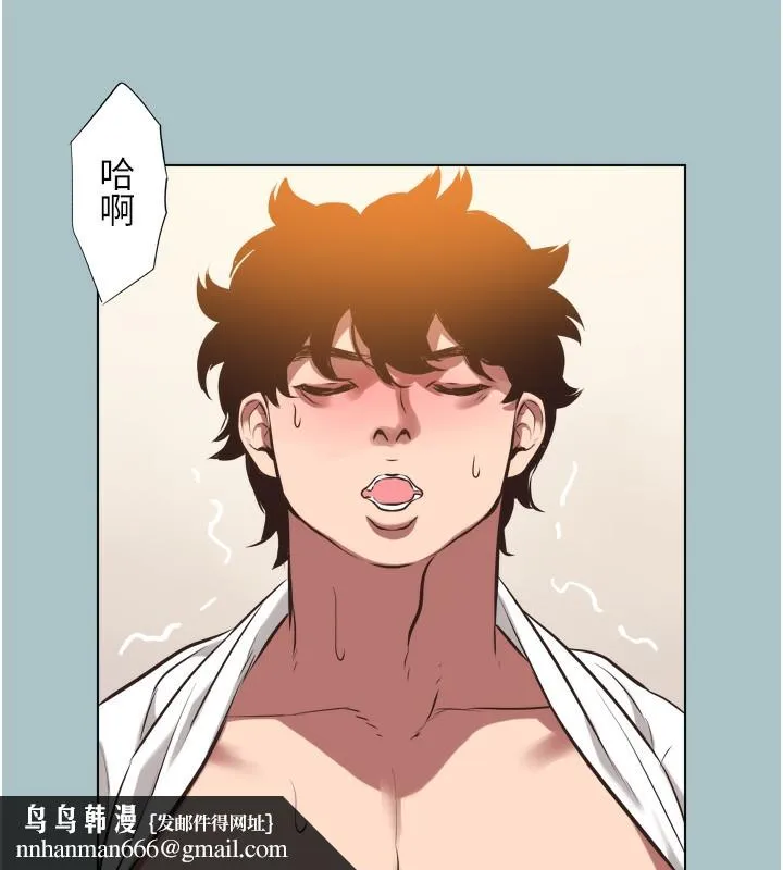 不要恋爱要打炮 - 第7話-和我做不爽嗎? - page 63