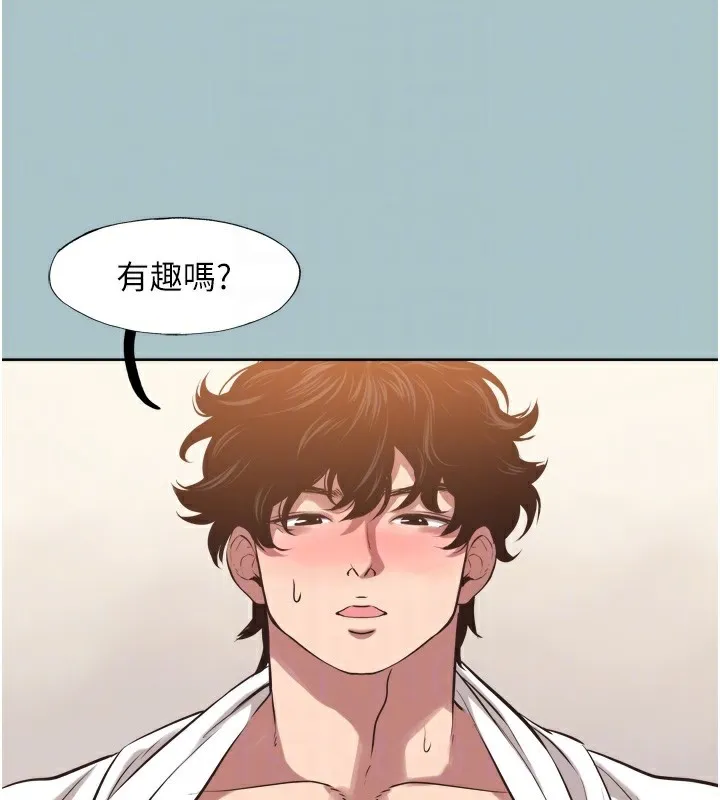 不要恋爱要打炮 - 第7話-和我做不爽嗎? - page 75