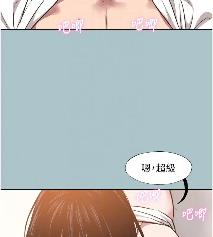 不要恋爱要打炮 - 第7話-和我做不爽嗎? - page 76