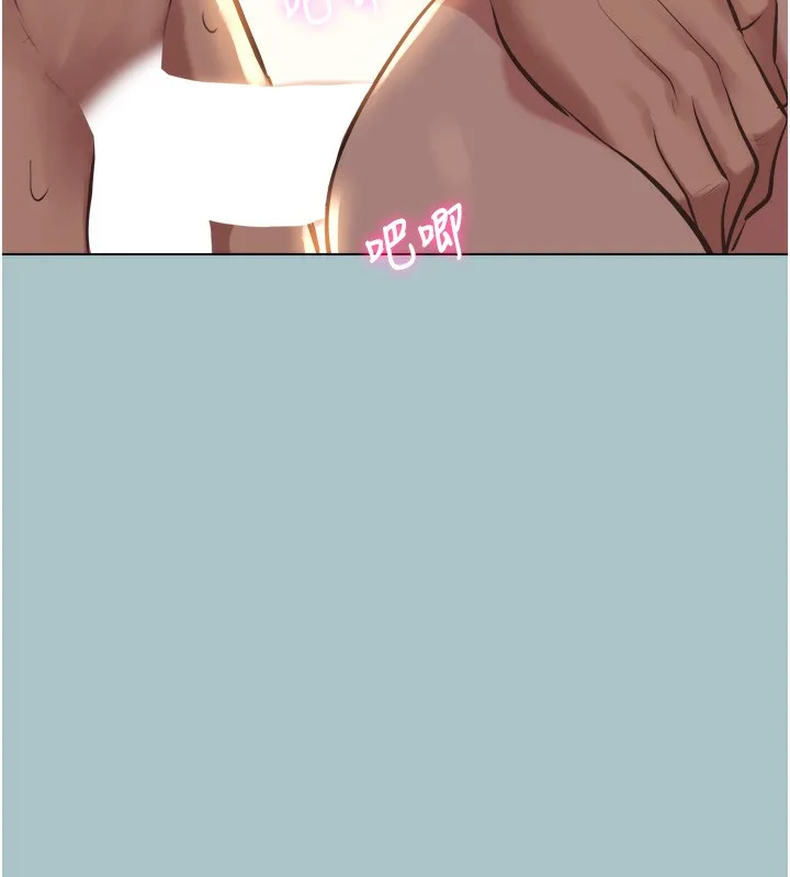 不要恋爱要打炮 - 第7話-和我做不爽嗎? - page 79