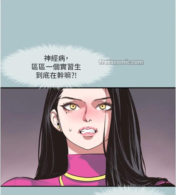 不要恋爱要打炮 - 第7話-和我做不爽嗎? - page 84
