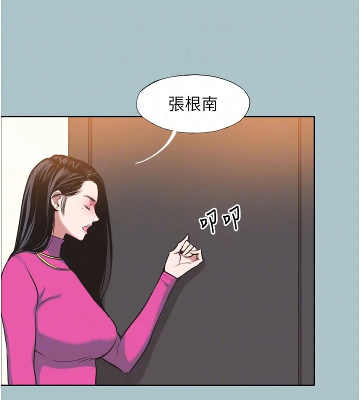 不要恋爱要打炮 - 第7話-和我做不爽嗎? - page 88
