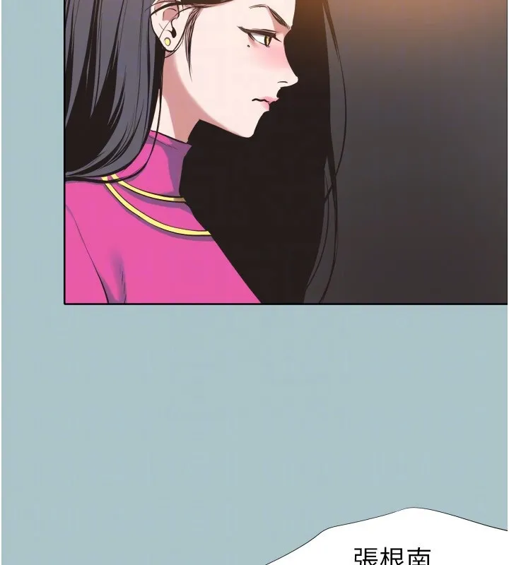 不要恋爱要打炮 - 第7話-和我做不爽嗎? - page 90