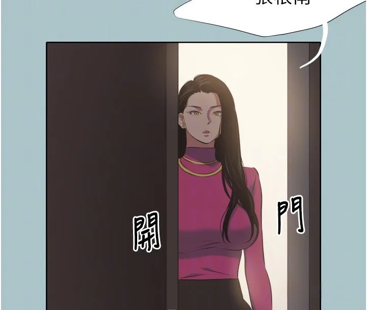 不要恋爱要打炮 - 第7話-和我做不爽嗎? - page 91