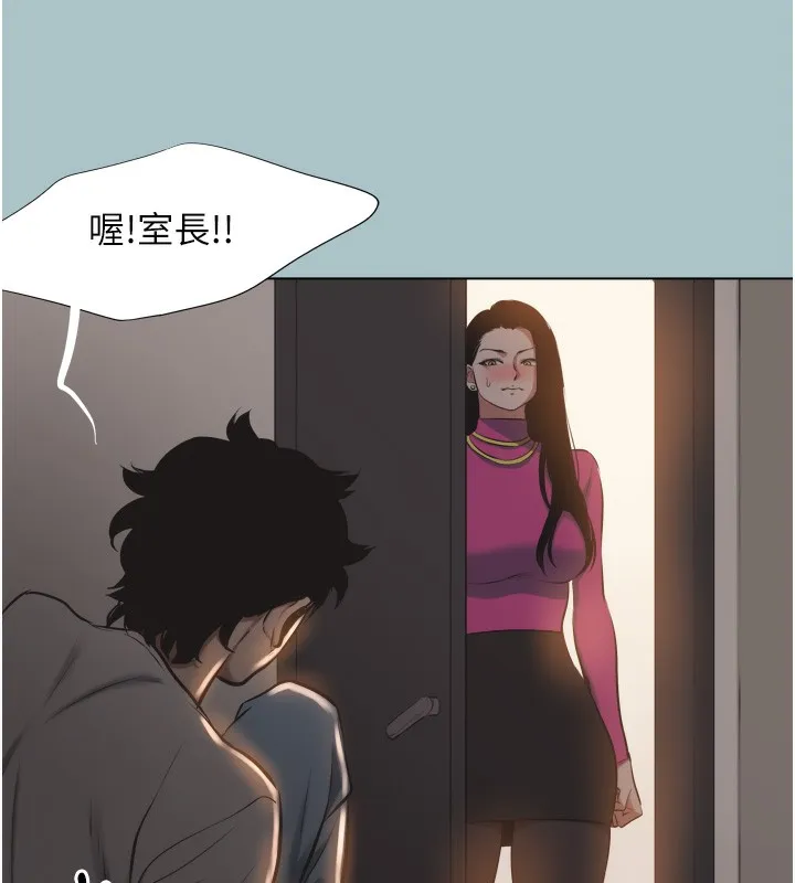 不要恋爱要打炮 - 第7話-和我做不爽嗎? - page 99