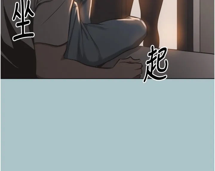 不要恋爱要打炮 - 第7話-和我做不爽嗎? - page 100