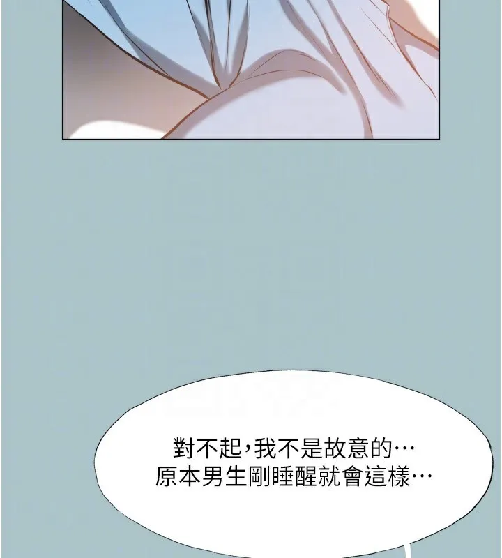不要恋爱要打炮 - 第7話-和我做不爽嗎? - page 103