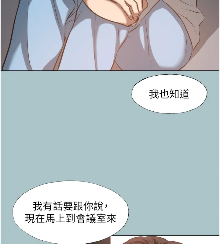 不要恋爱要打炮 - 第7話-和我做不爽嗎? - page 105