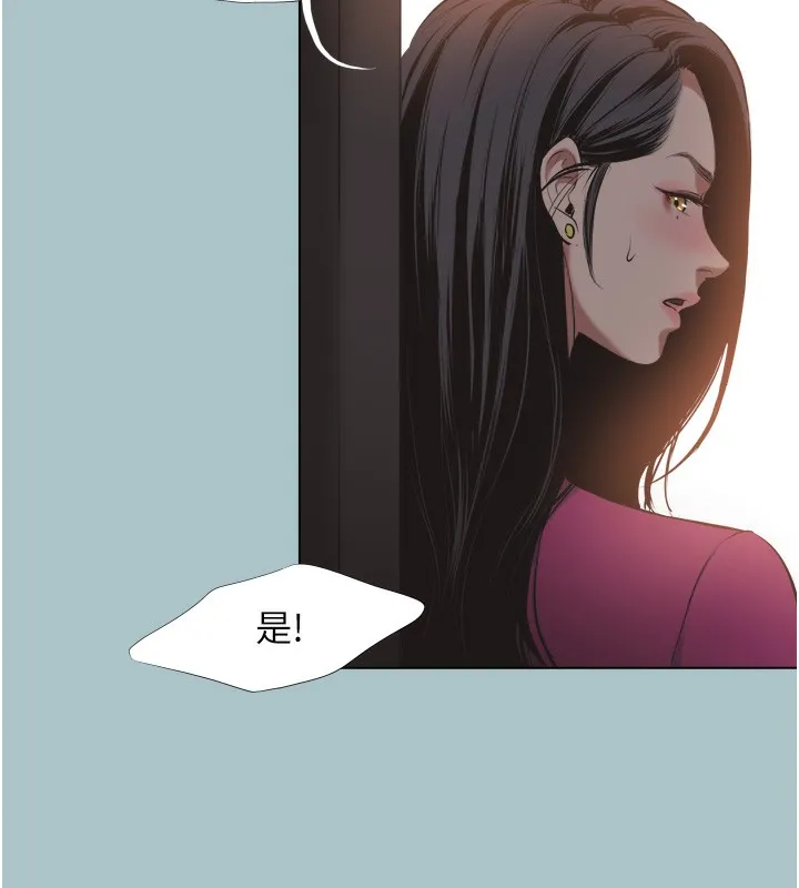 不要恋爱要打炮 - 第7話-和我做不爽嗎? - page 106
