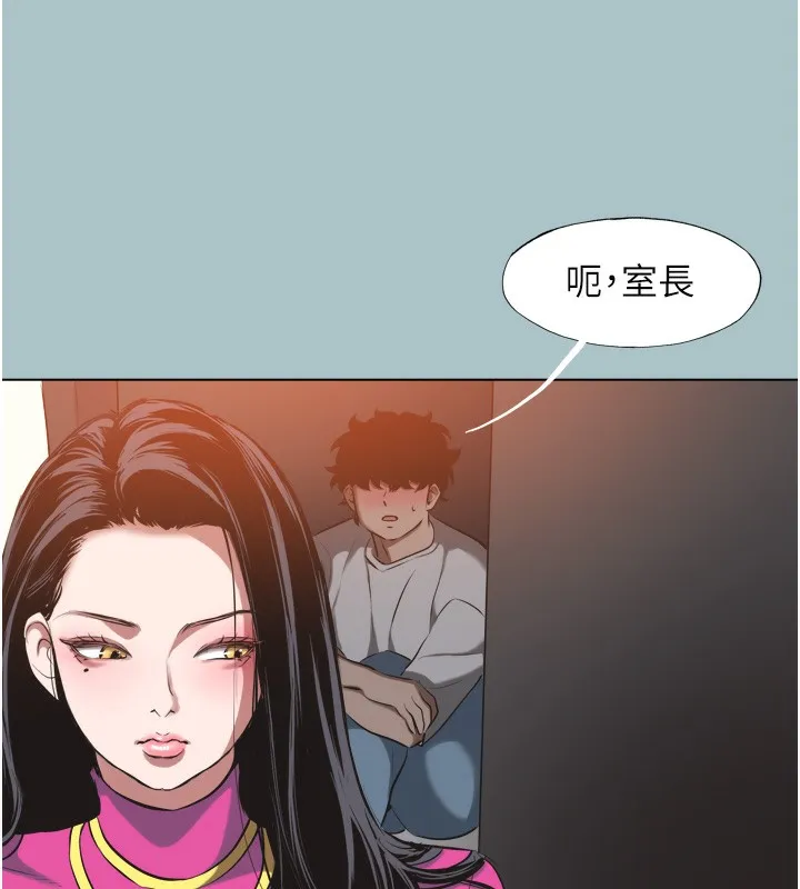 不要恋爱要打炮 - 第7話-和我做不爽嗎? - page 107