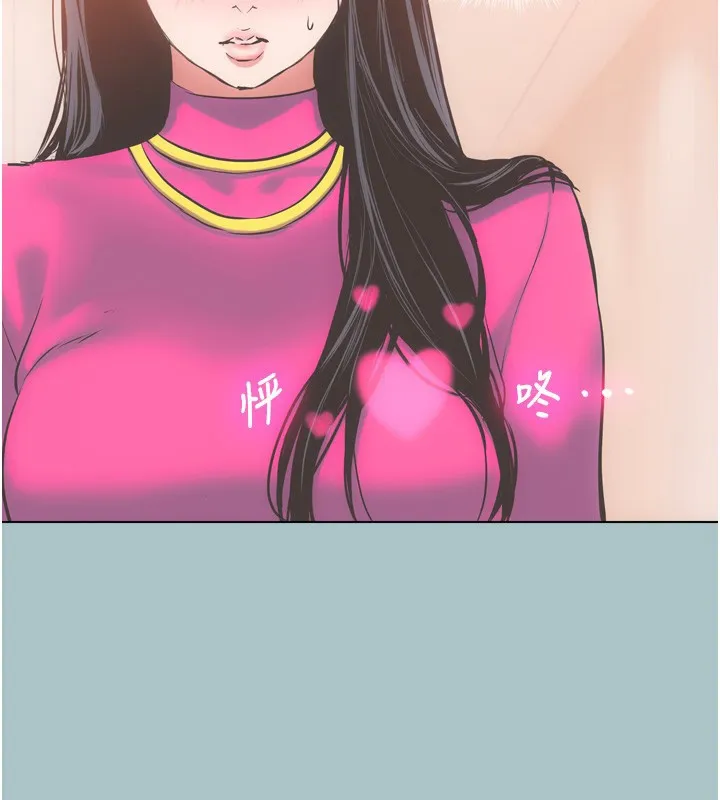不要恋爱要打炮 - 第7話-和我做不爽嗎? - page 117