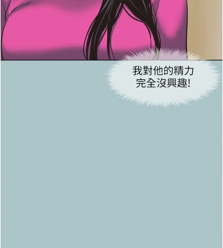不要恋爱要打炮 - 第7話-和我做不爽嗎? - page 119
