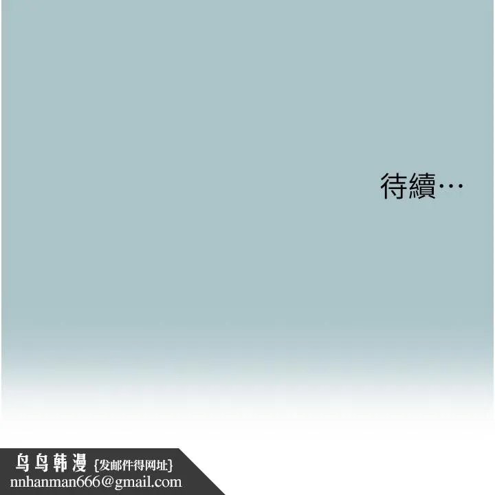 不要恋爱要打炮 - 第7話-和我做不爽嗎? - page 122