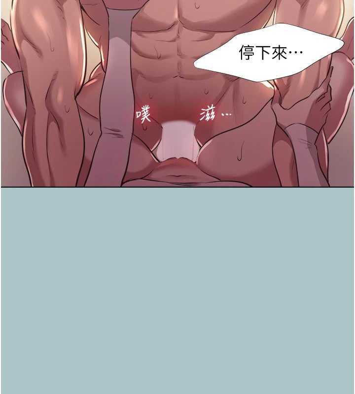 不要恋爱要打炮 - 第11話-室長，其實我… - page 5