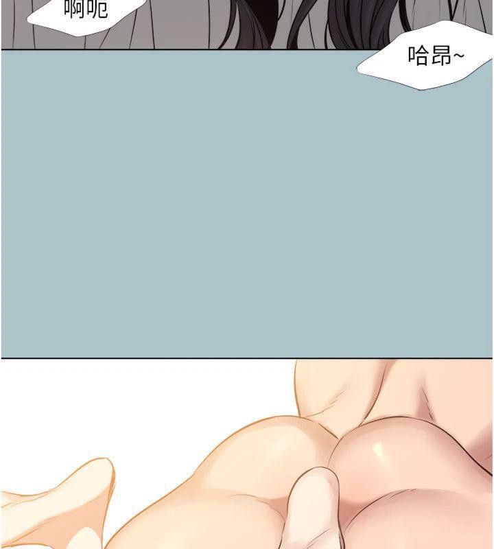 不要恋爱要打炮 - 第11話-室長，其實我… - page 24