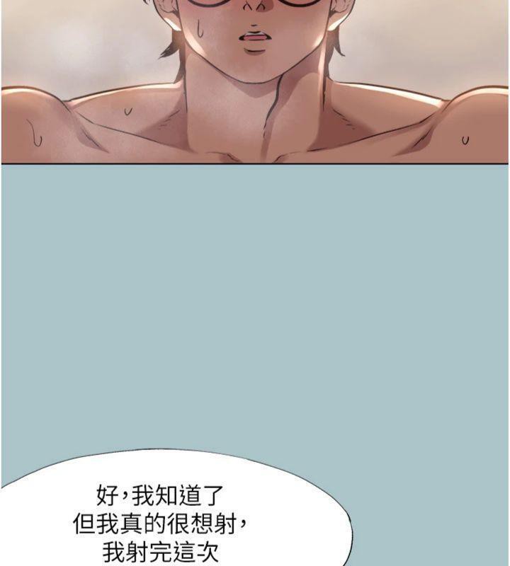 不要恋爱要打炮 - 第11話-室長，其實我… - page 40