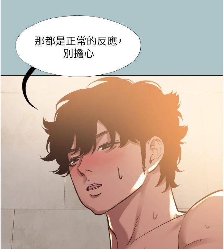 不要恋爱要打炮 - 第11話-室長，其實我… - page 66